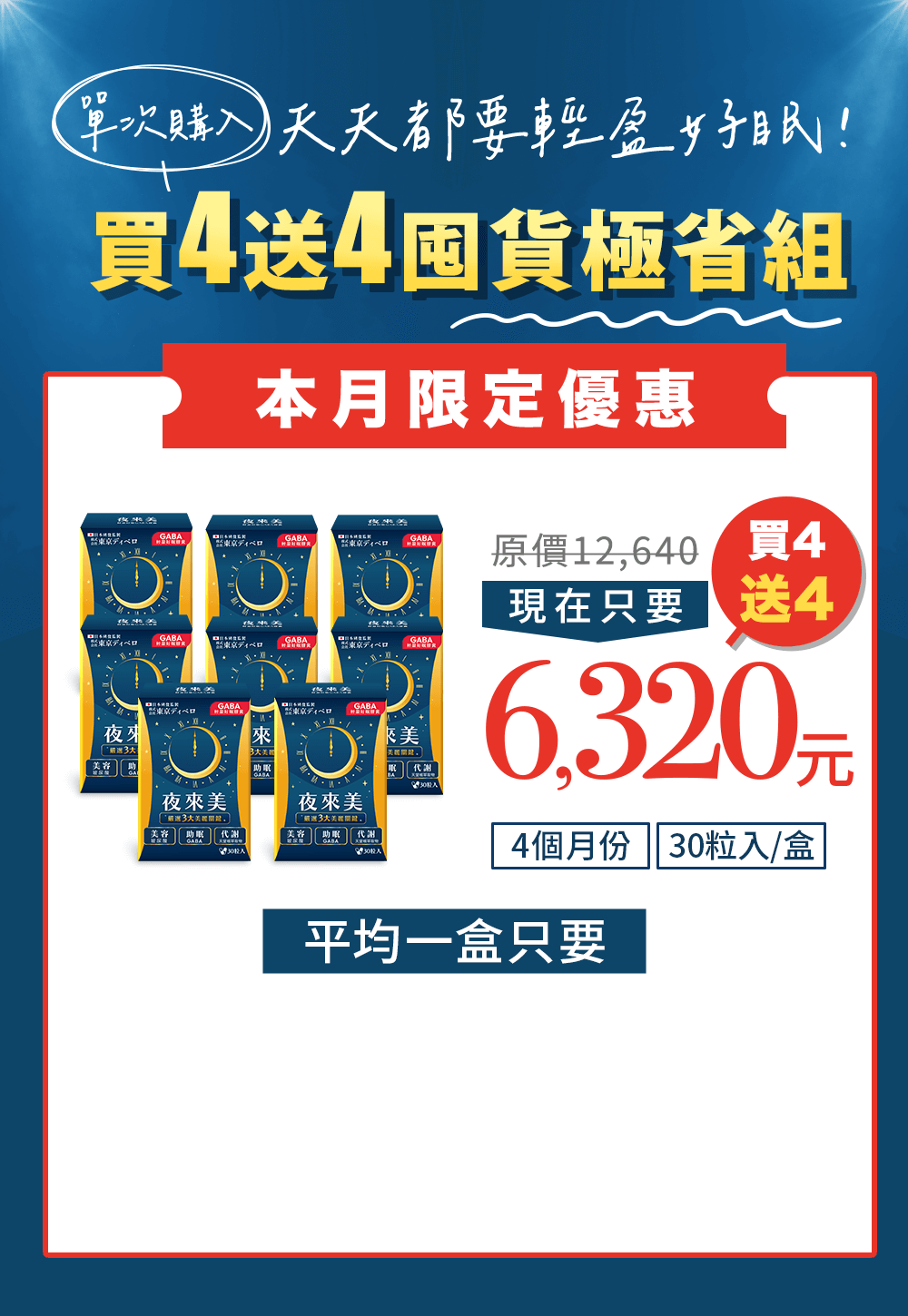 250909_841_offer_x4.png