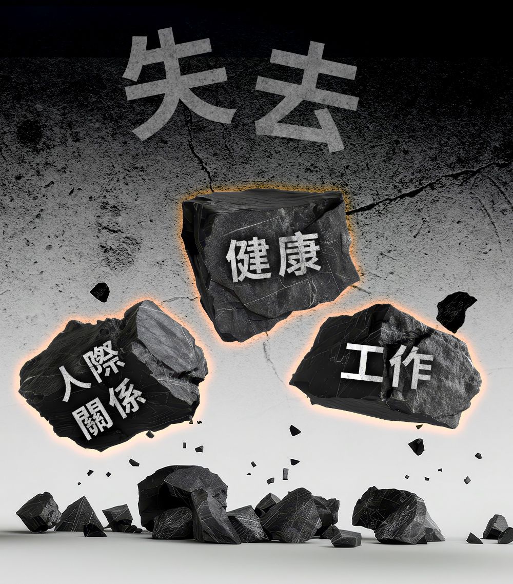 失眠危害