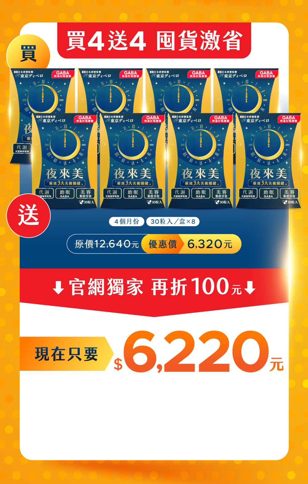 Offer 19