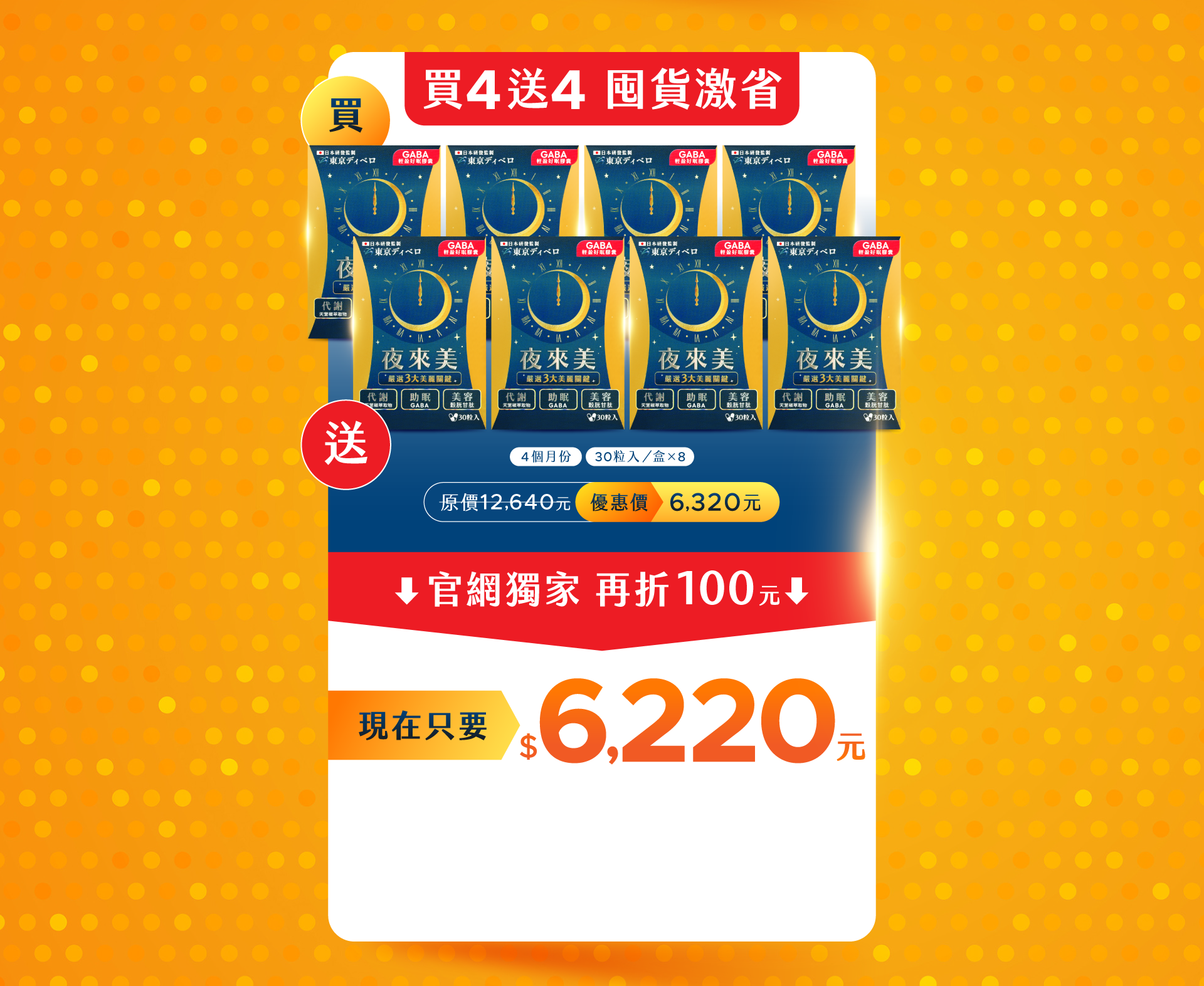 Offer 19