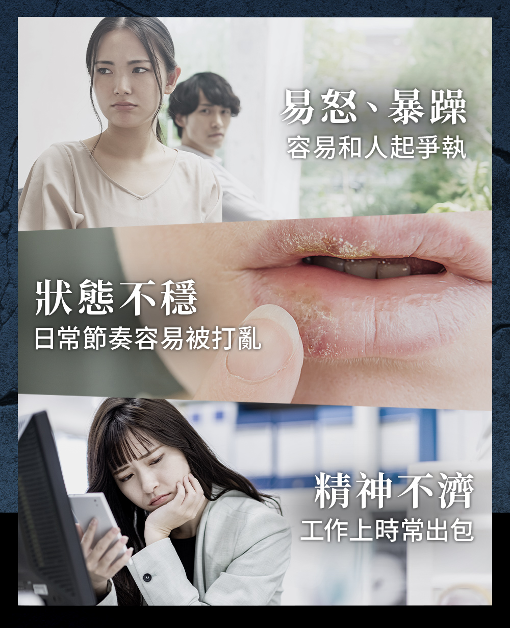 長期睡眠不足，容易易怒、疲倦、免疫疾病